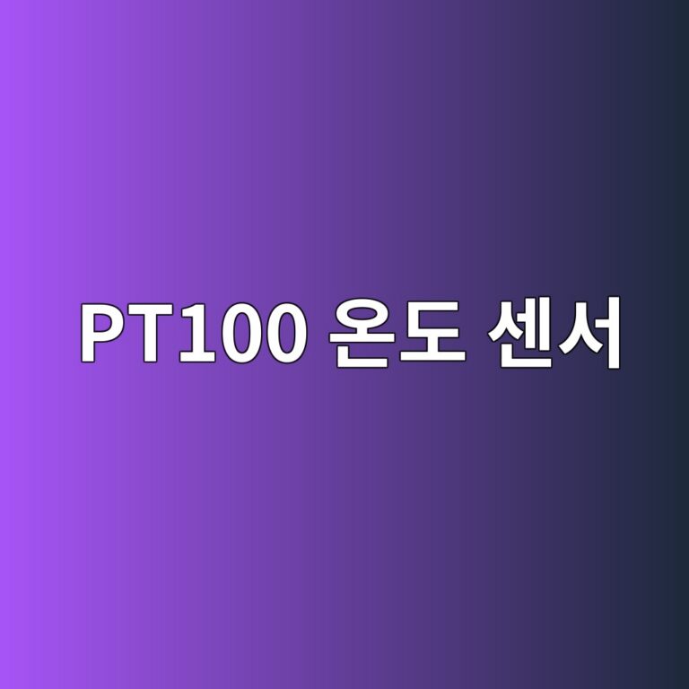 PT100 Class A와 Class B 허용오차 비교 2 pt100 ec98a8eb8f84 ec84bcec849c 1785911234
