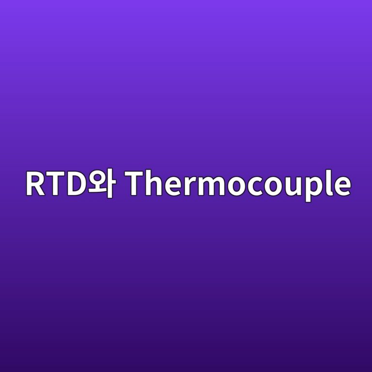 RTD와 Thermocouple의 측정 오차 특성 비교 분석 6 rtdec9980 thermocouple 1785900418