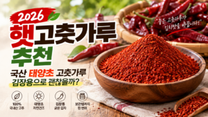 고춧가루썸네일