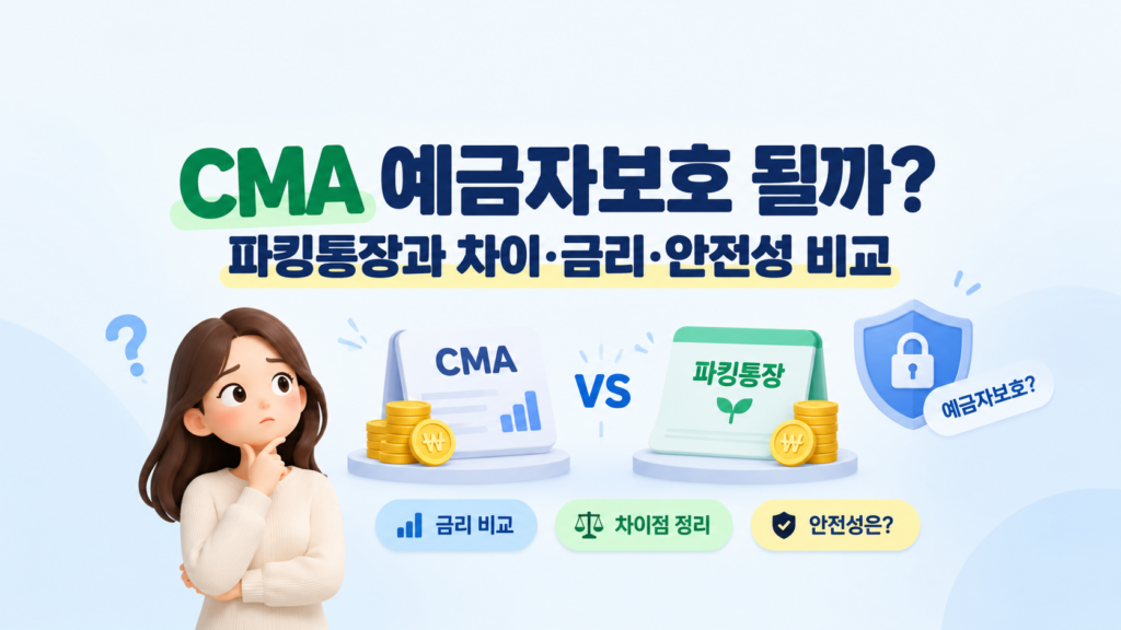 CMA썸네일