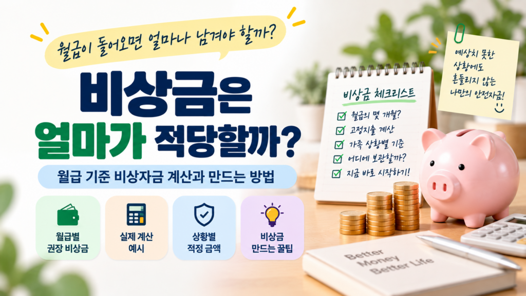 비상금썸네일