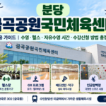 금곡썸네일