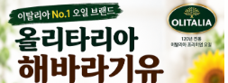 식용유 종류 차이 총정리|올리브유·카놀라유·포도씨유·해바라기유·아보카도오일 뭐가 좋을까? 5 image 10