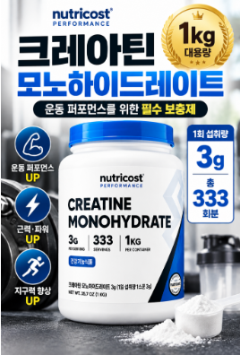 크레아틴 효과와 복용법 총정리|처음 먹기 전 알아야 할 것 2 image 127