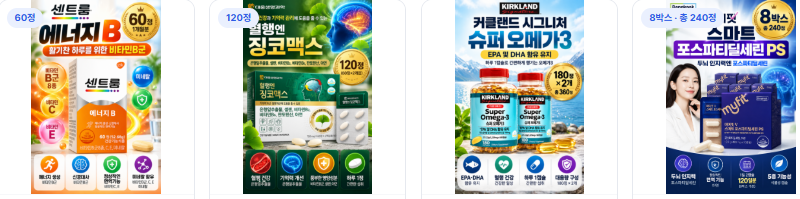 부모님 기억력 영양제 고르는 법|성분표와 주의사항 2 image 129