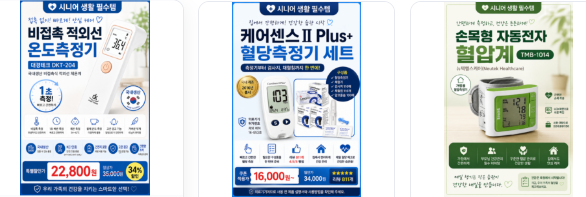 부모님 기억력 영양제 고르는 법|성분표와 주의사항 3 image 130