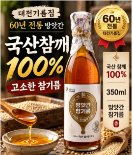 저온압착 참기름 vs 일반 참기름|제조 방식과 맛 차이 3 image 134
