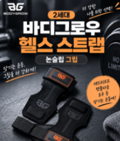 헬스장갑 vs 헬스스트랩 차이 알아보기 4 image 14