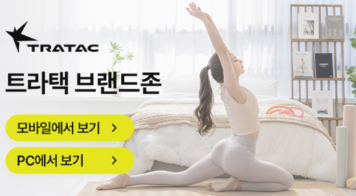 트라택 폼롤러 알아보기 2 image 18