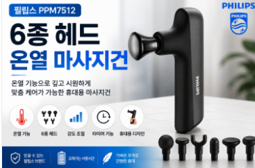 마사지건을 고를 때 가격보다 먼저 봐야 할 기능과 인기 제품 3 image 20