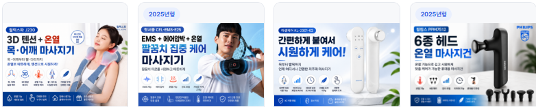 마사지건을 고를 때 가격보다 먼저 봐야 할 기능과 인기 제품 4 image 21