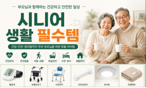 2026 기초연금 수급자격 총정리|65세 소득기준·지급액·노령연금 차이 5 image 28