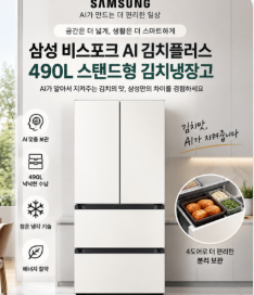 LG vs 삼성 김치냉장고 추천|오브제 327L·비스포크 490L 용량·가격 비교 4 image 35