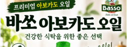 식용유 종류 차이 총정리|올리브유·카놀라유·포도씨유·해바라기유·아보카도오일 뭐가 좋을까? 6 image 6
