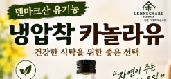 식용유 종류 차이 총정리|올리브유·카놀라유·포도씨유·해바라기유·아보카도오일 뭐가 좋을까? 3 image 8