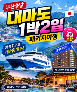 대마도 당일치기 가능할까? 부산 배편 시간·히타카츠 여행코스·비용 총정리 2 image 14