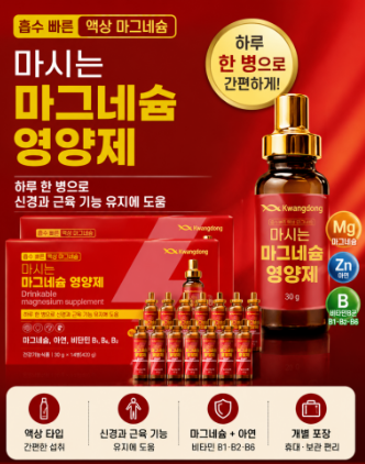 젖산마그네슘 vs 글리시네이트 마그네슘 차이|흡수율·위장 부담·가격 비교 2 image 29