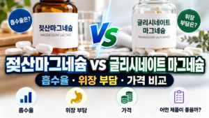 마그네슘썸네일