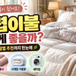 차렵썸네일
